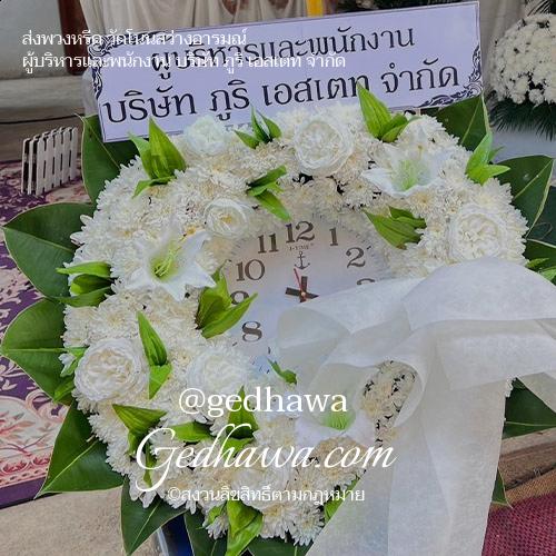 ส่งพวงหรีดวัดโนนสว่างอารมณ์ โดย ร้านดอกไม้ Gedhawa.com